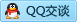 QQ在线咨询2530834829